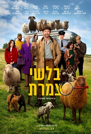 The Sheep Detectives